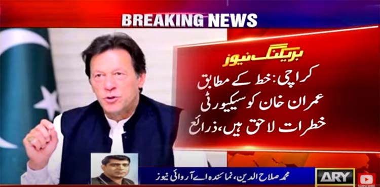 PTI seeks special security for Imran Khan at nationwide airports