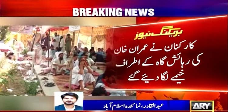 PTI activists setup camps outside Bani Gala to foil Imran Khan’s arrest   