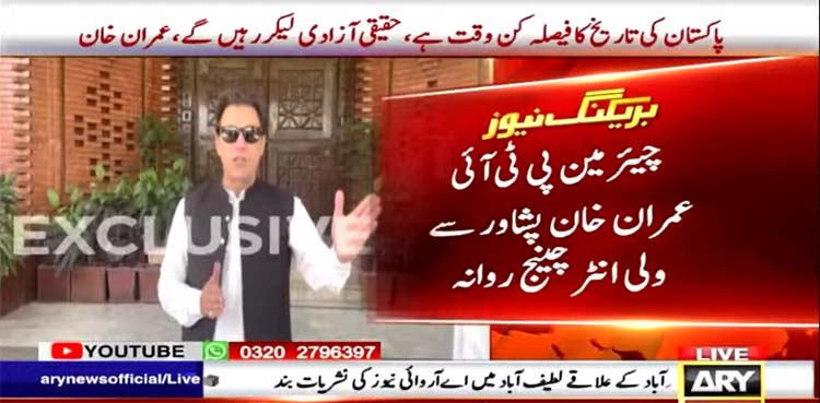 Imran Khan begins PTI's Azadi March towards Islamabad