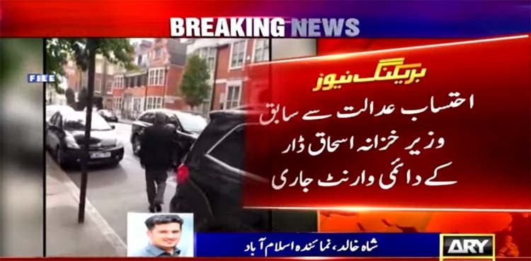 Court issues permanent arrest warrant against Ishaq Dar