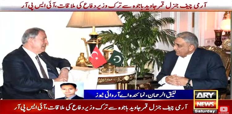 Turkey's defence minister calls on COAS Qamar Bajwa: ISPR