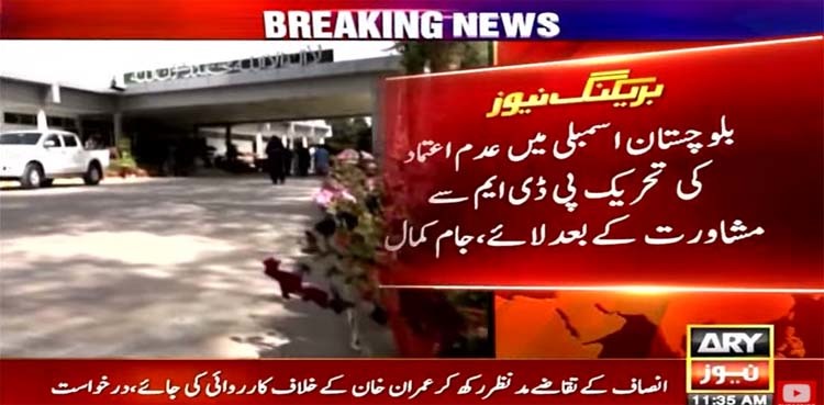 Jam Kamal threatens to withdraw BAP support for federal govt