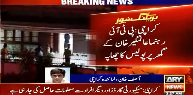 Karachi police raid PTI MNA Alamgir Khan's residence