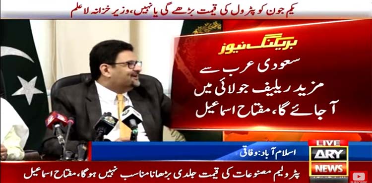 US$8.9 billion in pipeline after start of IMF programme: Miftah Ismail