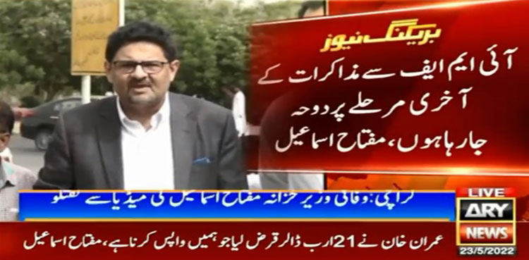 Miftah Ismail leaves for Doha to hold final talks with IMF
