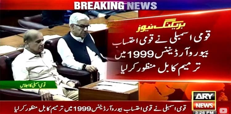 National Assembly approves amendments to NAB laws