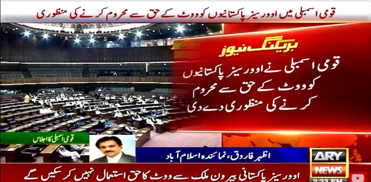 National Assembly reverses voting rights for overseas Pakistanis