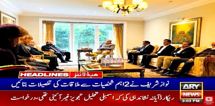 PML-N discuss economy, politics in its London huddle