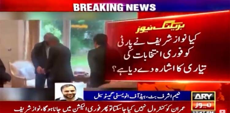 Nawaz Sharif tasks PM Shehbaz to consult allies over fresh elections