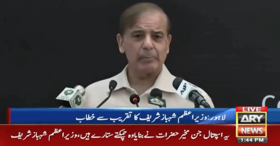 PM Shehbaz Sharif inaugurates Saleem Memorial Trust Hospital in Lahore