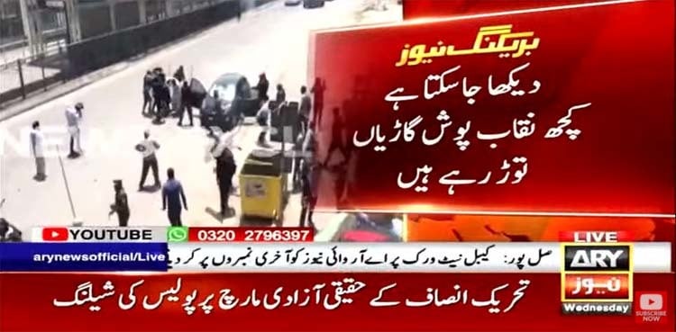 Plain-clothed masked men spotted hitting PTI leaders' vehicles in Lahore