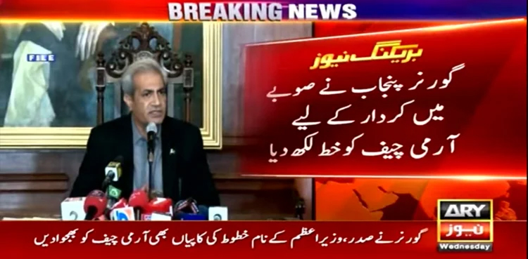 Constitutional crisis: Punjab governor writes letter to army chief