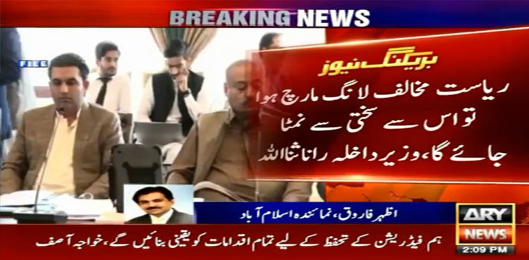 'Anti-state march' will be dealt with iron fist: Rana Sanaullah