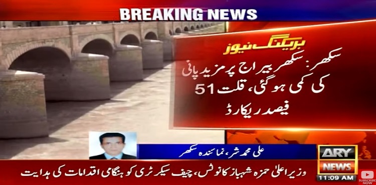 Sindh: Water shortage bound to cause extensive damage to crops