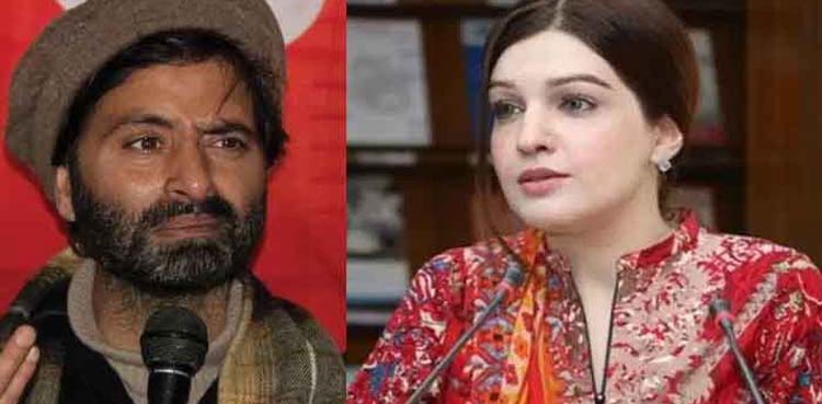 Mushaal Mullick asks UN to ensure free trial in Yasin Malik's case