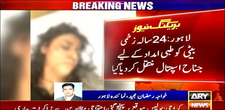 Lahore: Man killed, daughter injured after 'bank employees' attack home