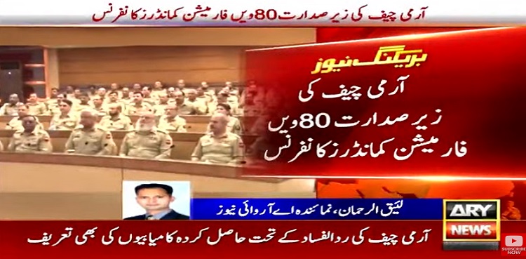 Pakistan Army will continue fulfilling its responsibilities: COAS