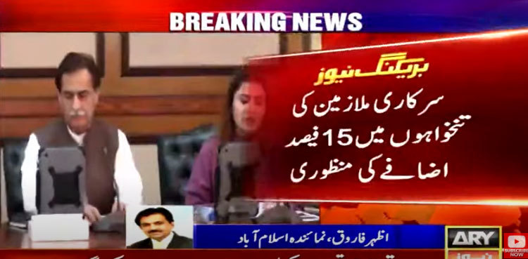 Budget 2022-23: Cabinet okays 15pc raise in salaries of govt employees