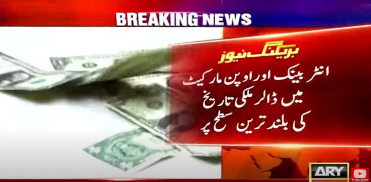 Rupee dips to all-time low amid IMF tranche uncertainty