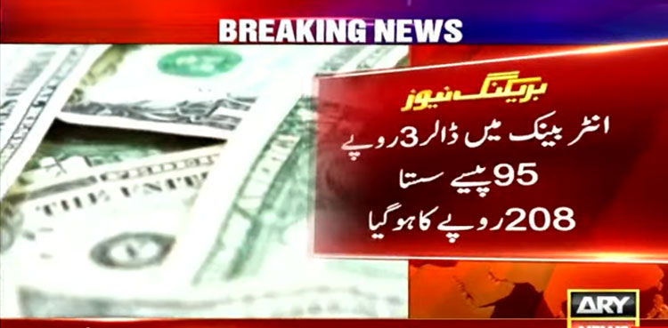 Rupee makes sharp recovery against US dollar in interbank