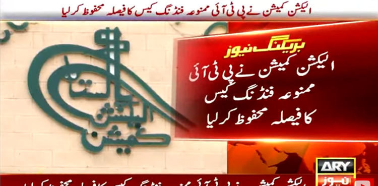 ECP reserves verdict in PTI prohibited funding case