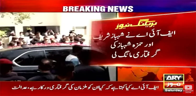 FIA seeks arrest of PM Shehbaz Sharif, Punjab CM