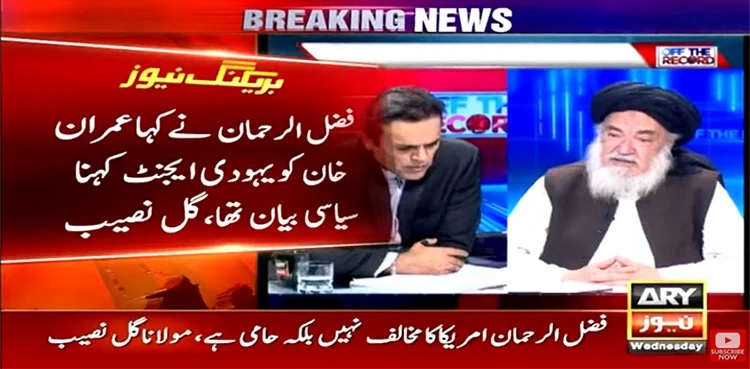 'Fazlur Rehman said calling Imran Khan 'jewish agent' was political statement'