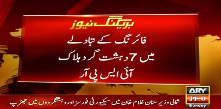 Seven terrorists killed, two soldiers martyred in North Waziristan: ISPR