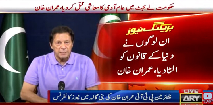 Imran Khan announces power show in Parade Ground, nationwide protests