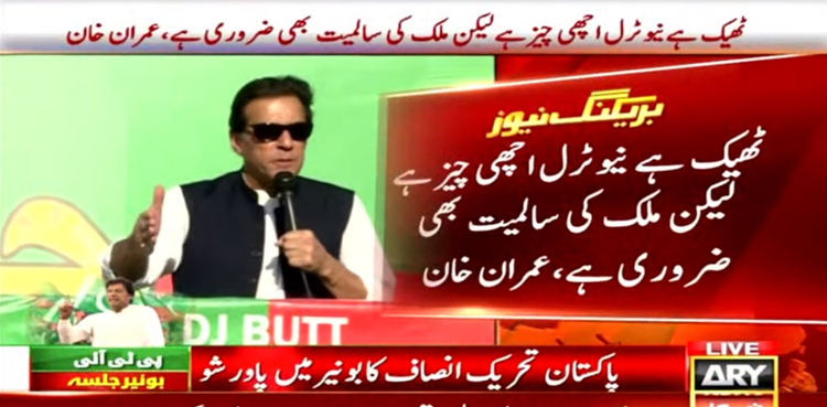 Buner: Imran Khan says 'opponents planning to get rid of me via treason case'