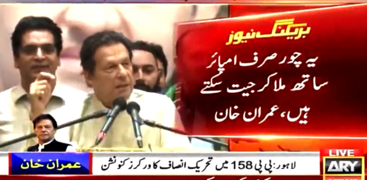 Imran Khan says 'PTI will defeat thieves having umpire's support'