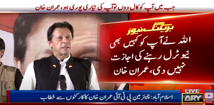 Imran Khan says 'current rulers playing political games for NRO-II'