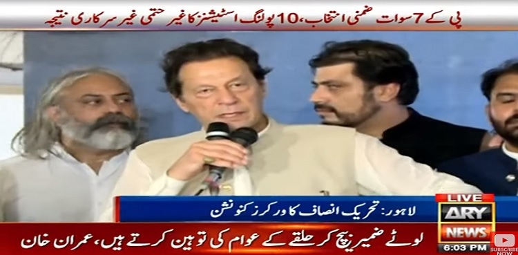 Imran Khan urges nation to reject turncoats in Punjab by-elections