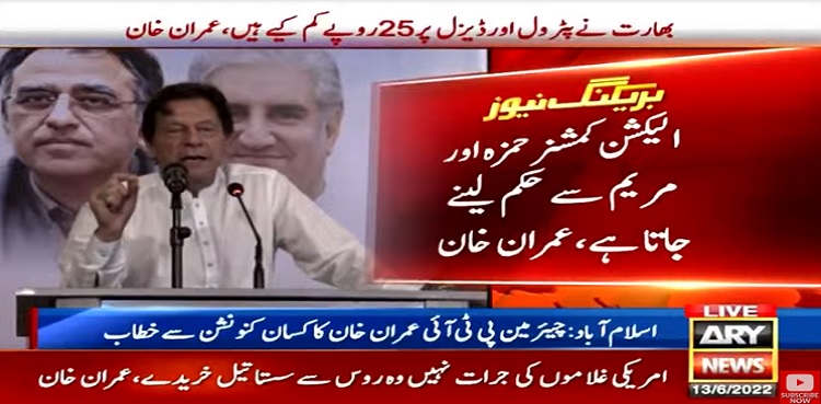 Imran Khan says CEC taking 'directions' from Maryam, Hamza