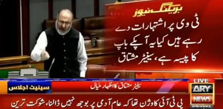 JI demands to ban usage of govt vehicles by officers for six months