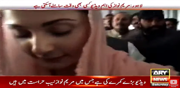 Video evidence: Maryam Nawaz secretly brought cellphone in NAB custody