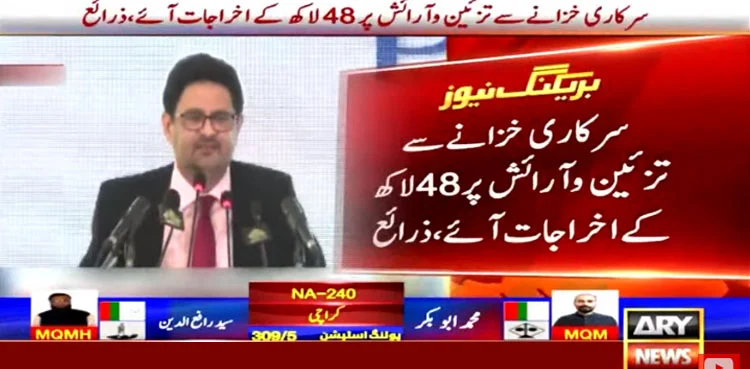Miftah Ismail spent Rs4.8m to renovate govt residence: sources