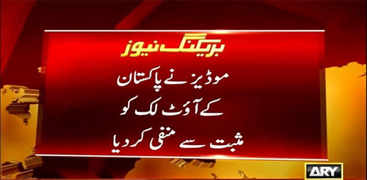 Moody's changes Pakistan's outlook to negative from stable