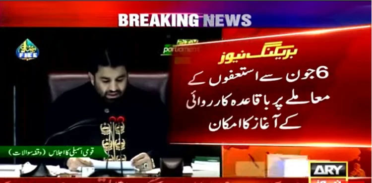 Govt to accept phase-wise resignations of PTI MNAs