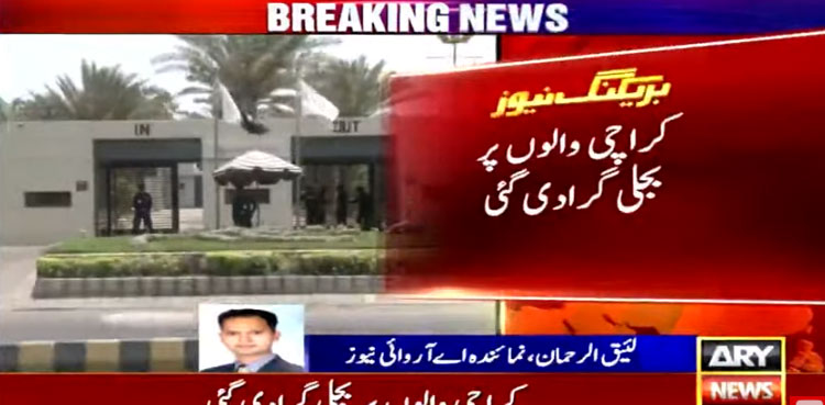 NEPRA okays another power tariff hike for KE consumers