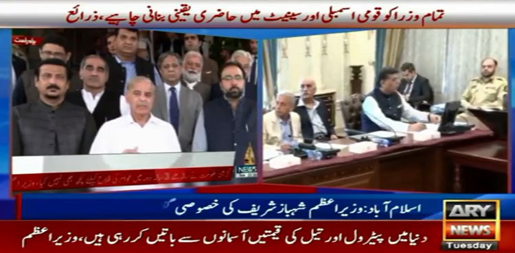 PM Shehbaz Sharif admits difficulties in talks with IMF