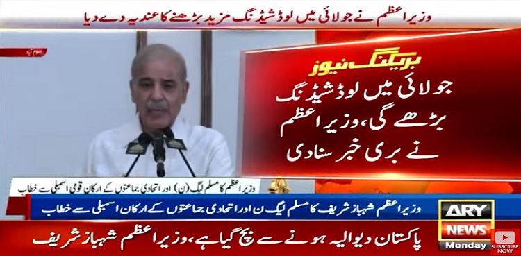 PM Shehbaz Sharif hints at more loadshedding in July