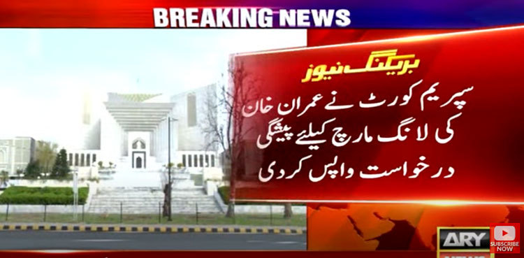Second long march: SC returns PTI's plea with objections