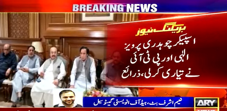 Punjab budget session: PTI, PML-Q finalise strategy