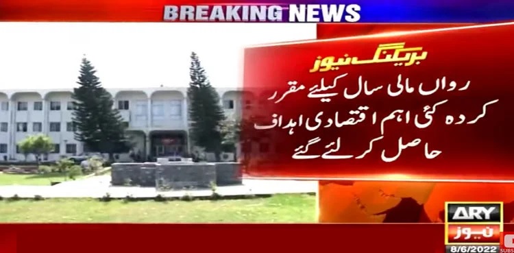 Pakistan achieved major economic targets in FY2021-22