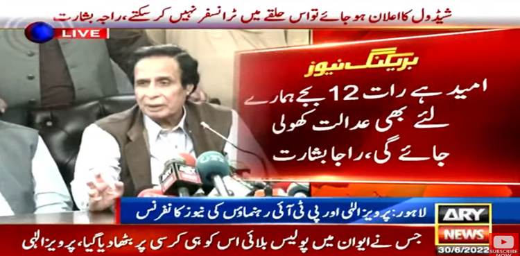Punjab CM elections: Speaker PA Pervaiz Elahi raises objections