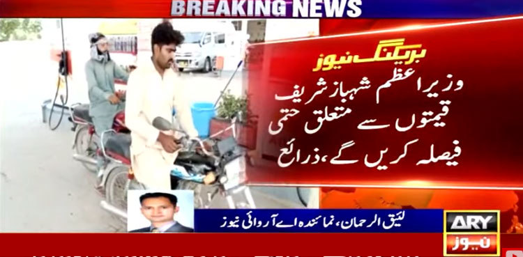 OGRA proposes hike in prices of petrol, diesel from June 16