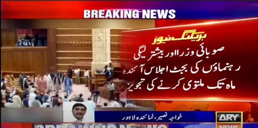 Punjab Assembly budget session could be postponed till next month