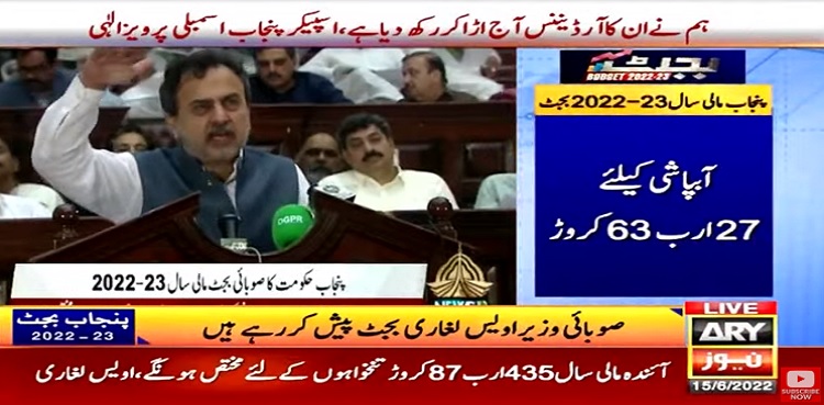 Rs3.226 trillion Punjab budget unveiled