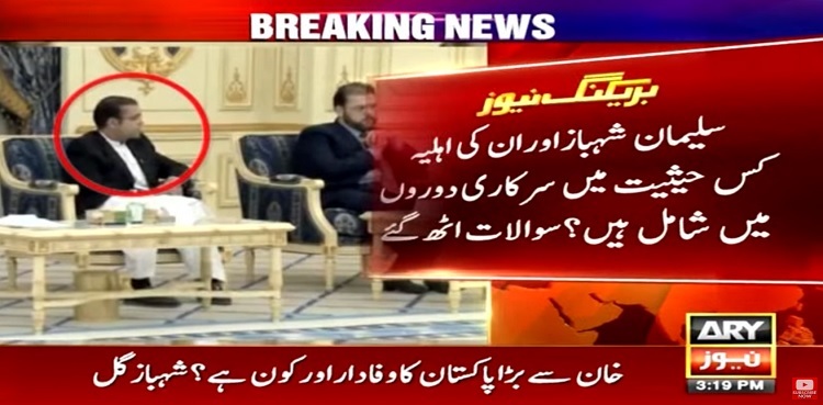 Fugitive Salman Shehbaz spotted in PM's delegation during Turkey visit